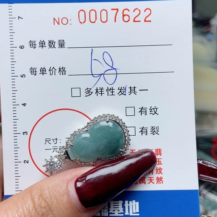 翡翠颈饰未镶嵌星**?翡翠11111111