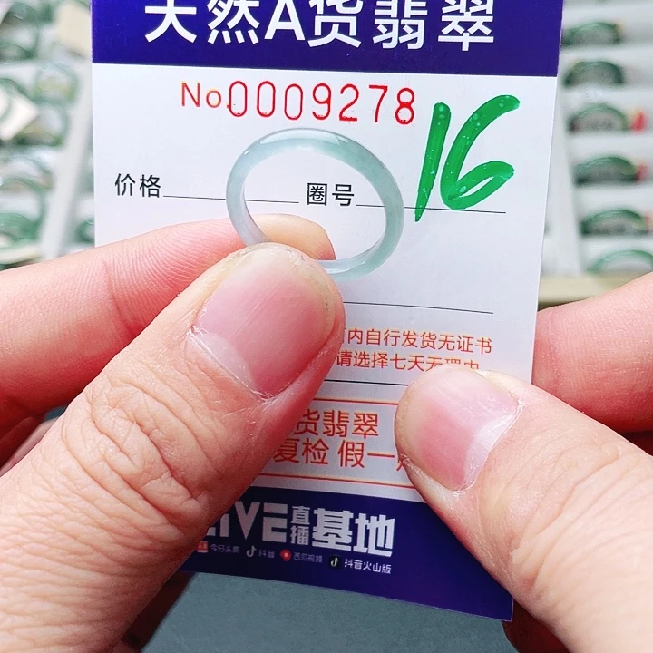 翡翠未镶嵌戒指天然A货翡翠戒指