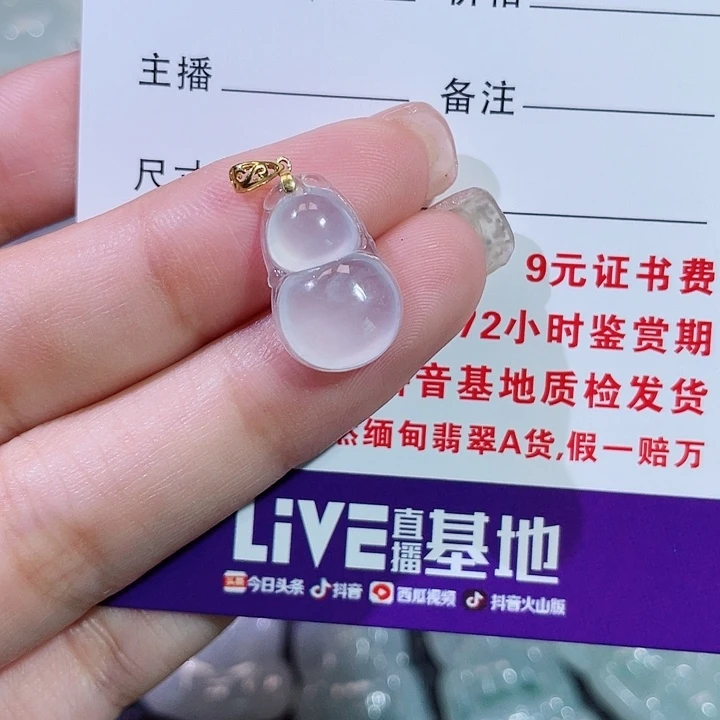 翡翠18K金镶嵌颈饰葫芦