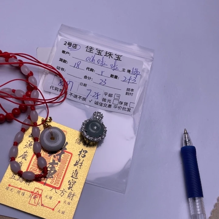 o***啦翡翠未镶嵌颈饰挂件