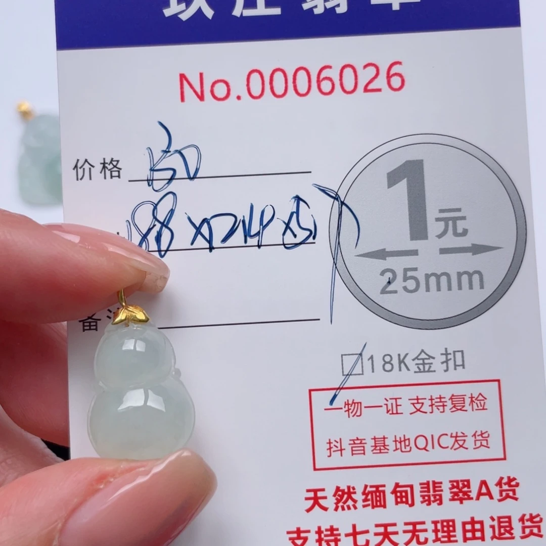 翡翠吊坠(不含链)18K金镶嵌