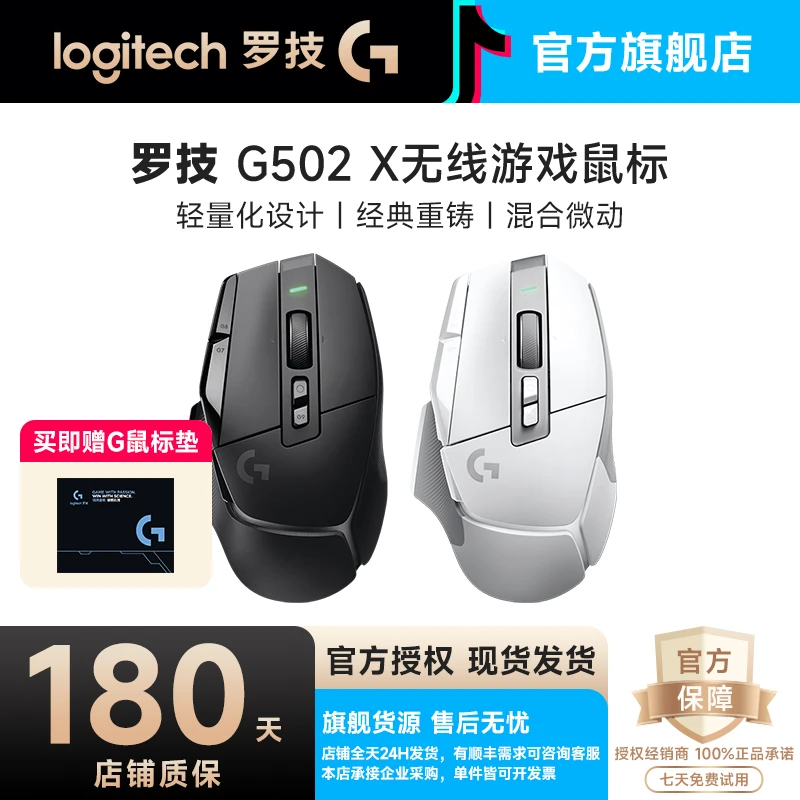 99新 Logitech/罗技 G502 X无线电竞鼠标游戏混合微动长续航发光