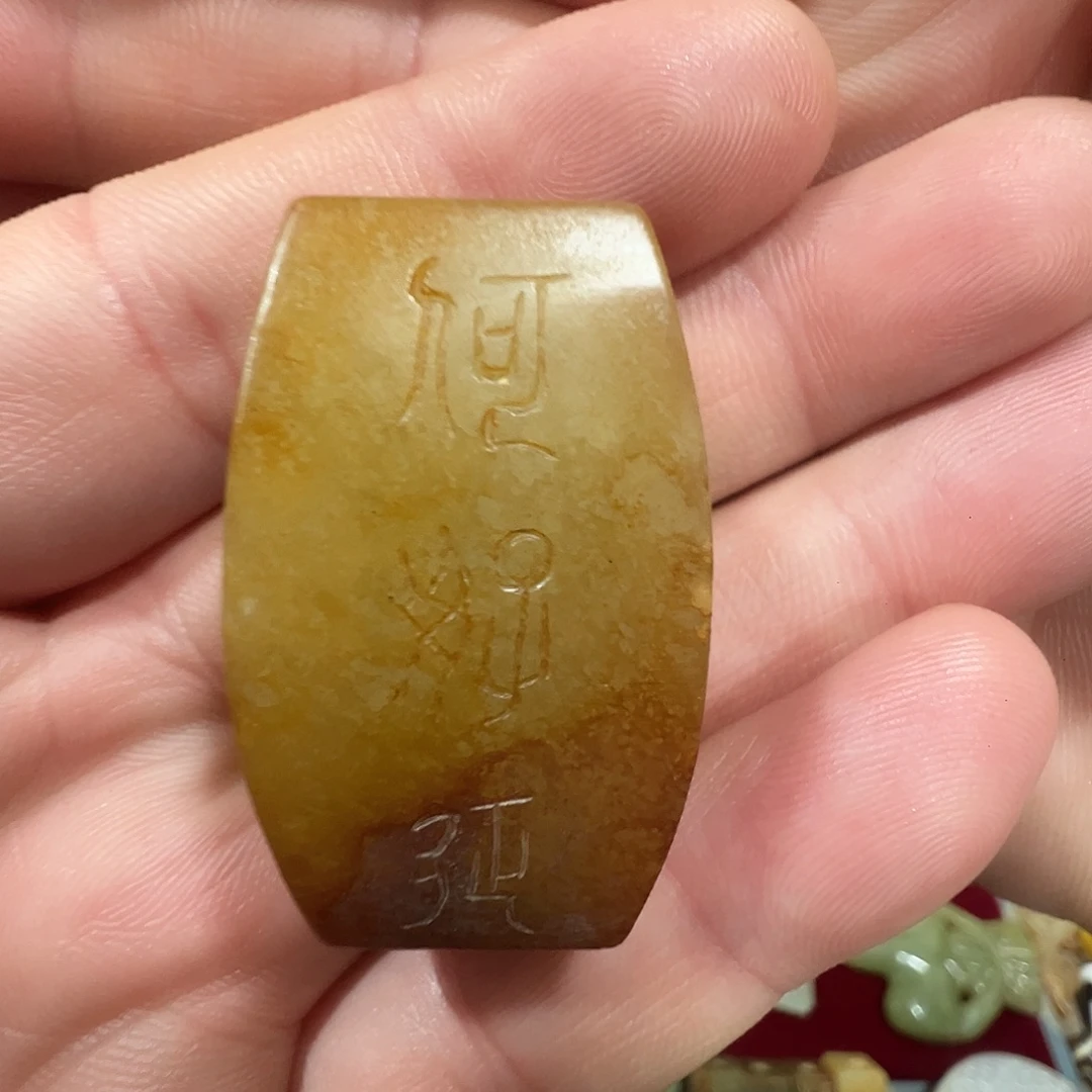 和田玉（糖玉）未镶嵌挂件