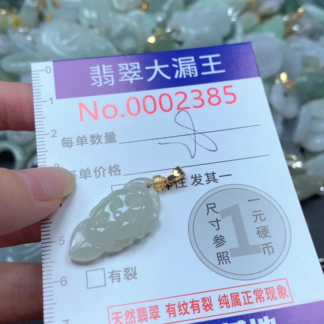翡翠未镶嵌吊坠(不含链)