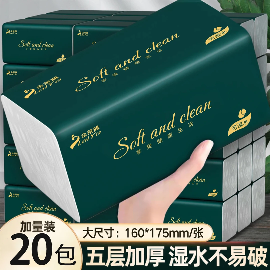 【西藏包邮】大号卫生纸抽纸餐巾纸面巾纸批发家用手可湿水实惠装