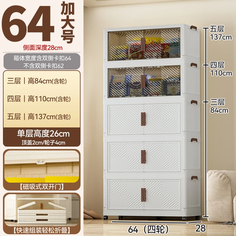 【64面宽】家用可折叠免安装收纳柜零食玩具客厅厨房双开门储物柜