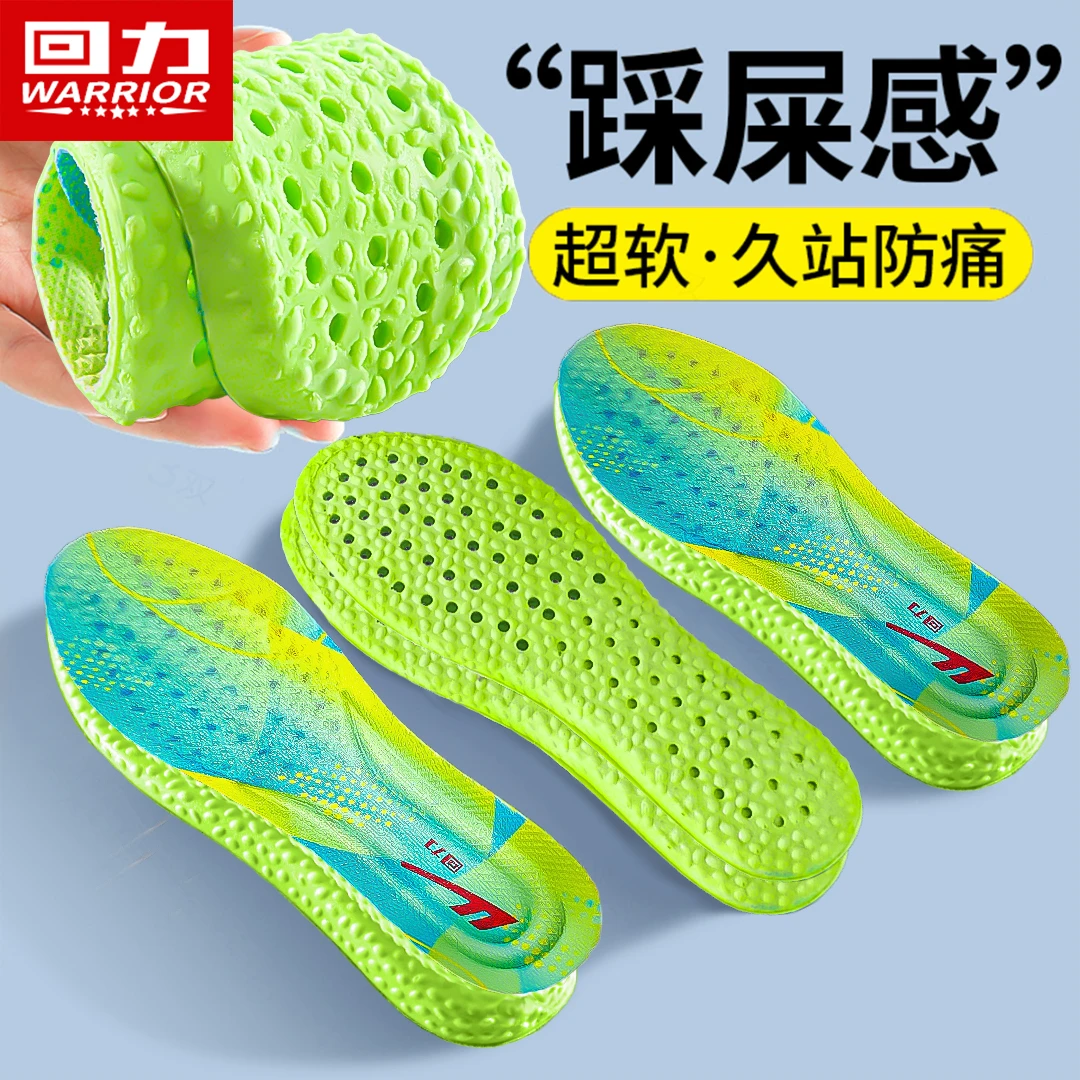 回力正版运动鞋垫踩屎感高弹运动减震柔软舒适久站神器男女士软弹