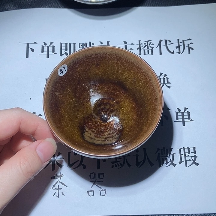 茶盏茶盏茶盏茶盏茶盏41