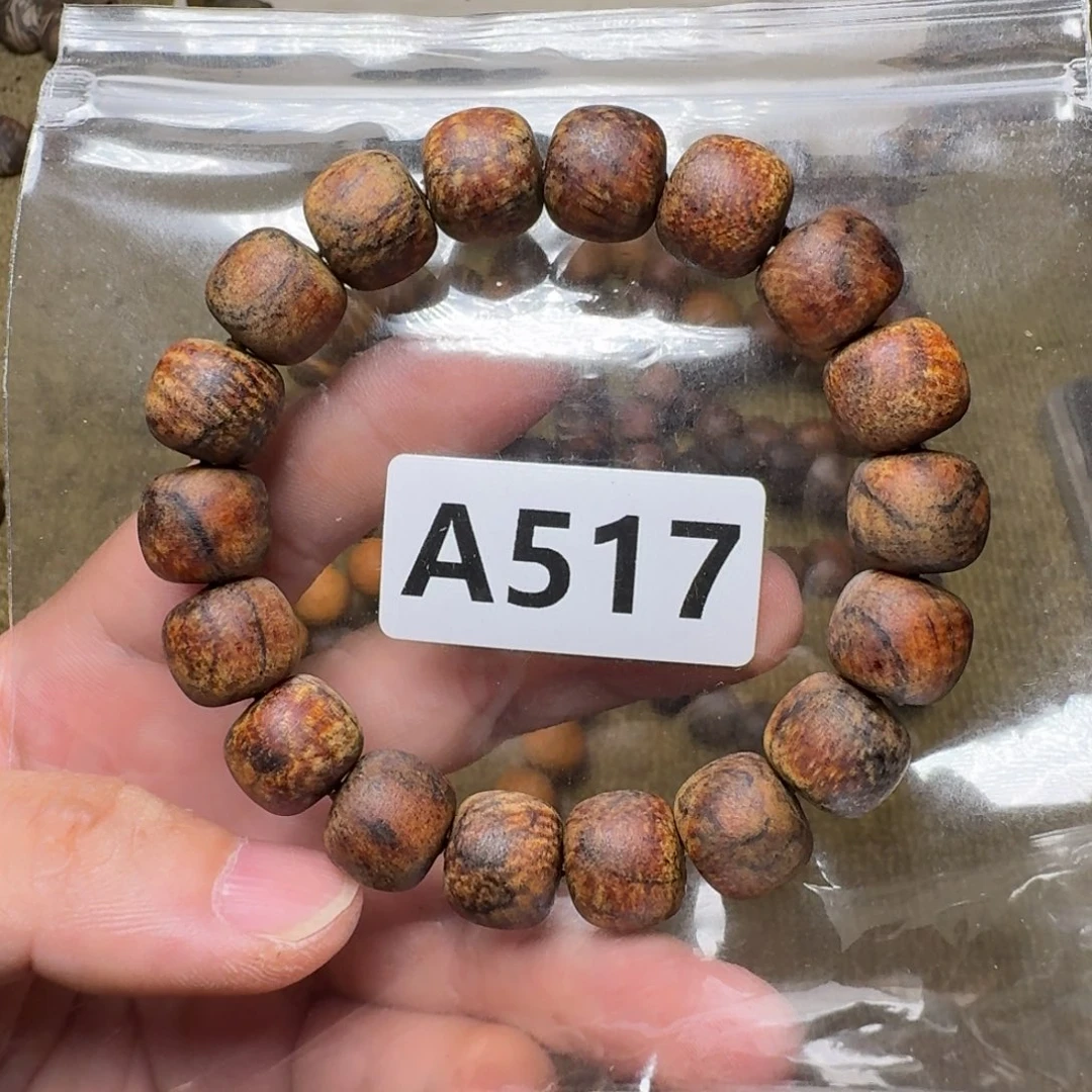 贡木手串/手链517印贡12/13