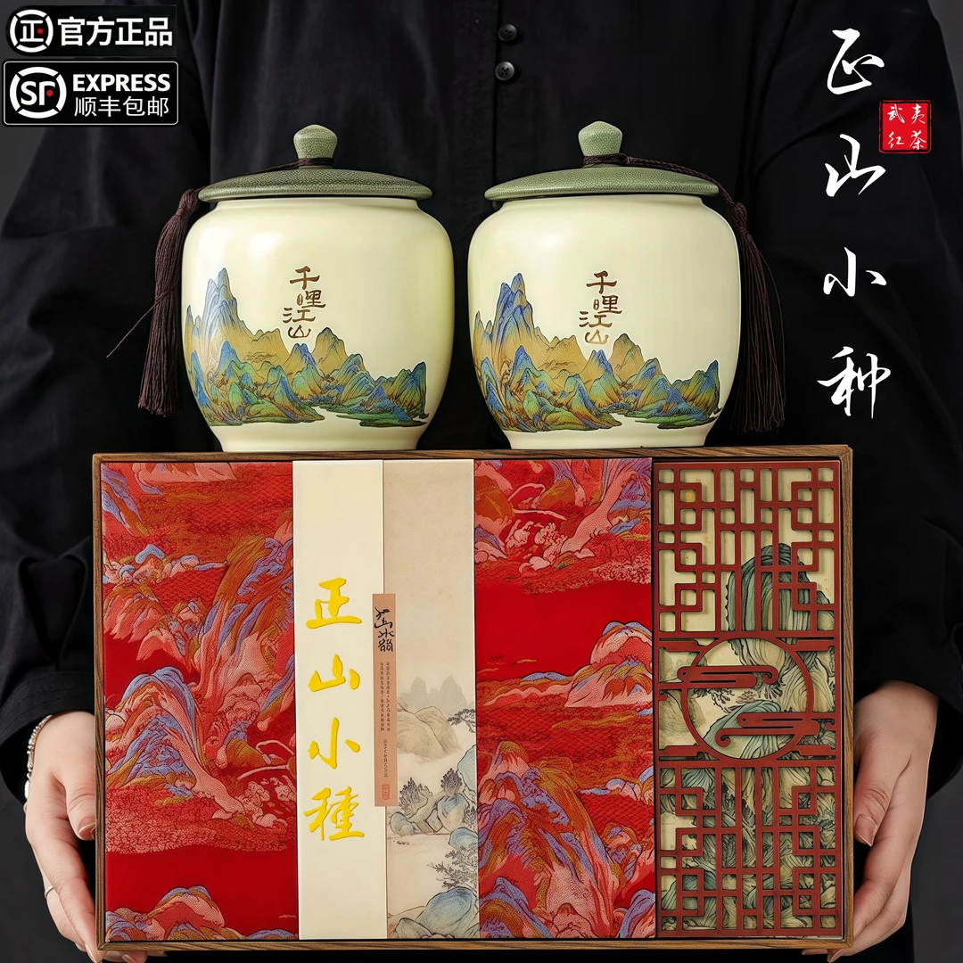正宗正山小种红茶新茶礼盒过年过节送礼送长辈（千里江山红）
