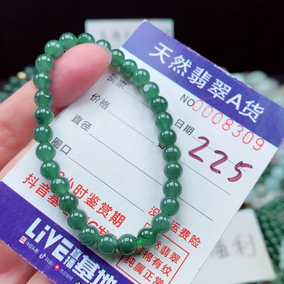 翡翠未镶嵌毛衣链