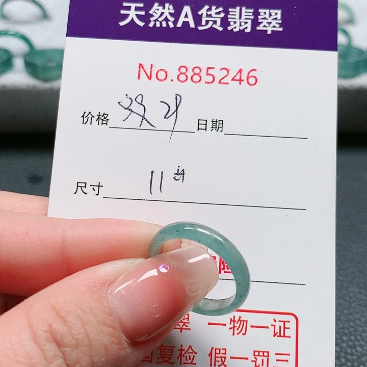 翡翠戒指未镶嵌11号