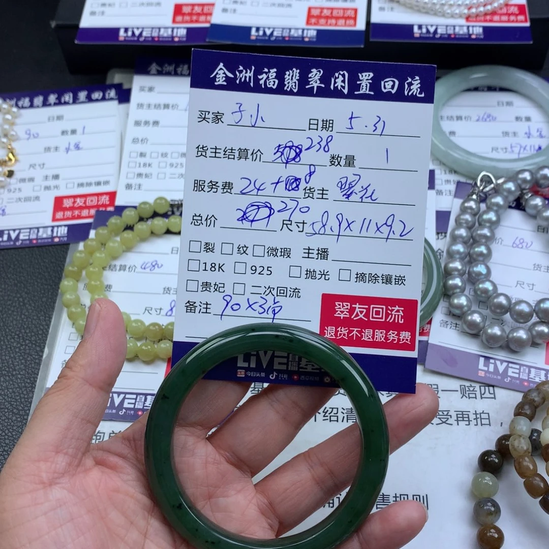 【闪购商品】和田玉手镯未镶嵌子*