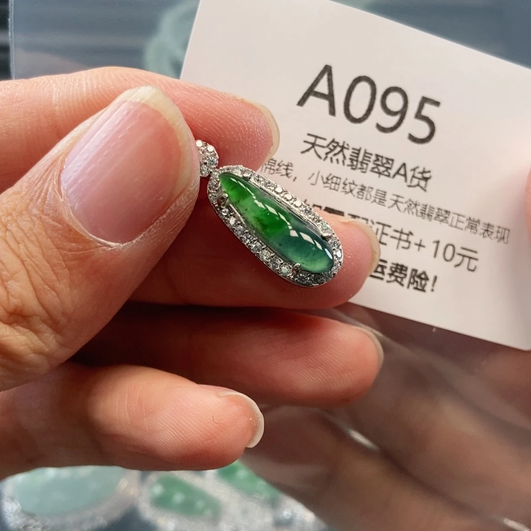 【闪购商品】翡翠吊坠(不含链)未镶嵌