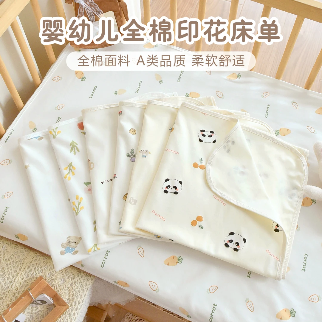 新生婴儿床单纯棉a类宝宝透气全棉1.2米幼儿园儿童拼接床1.5m被单