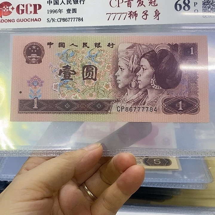 961 C P首发冠，867777784