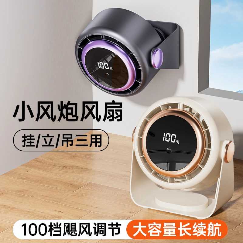 新款无叶循环风扇办公室桌面台式电风扇大风力涡轮USB充电小风扇