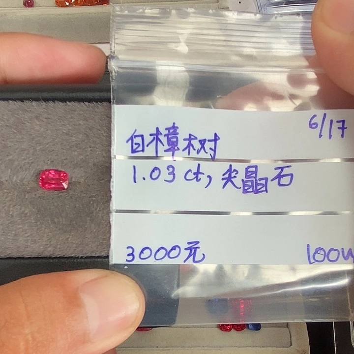 白***树定制尖晶石尖晶石未镶嵌裸石专向链接未镶嵌