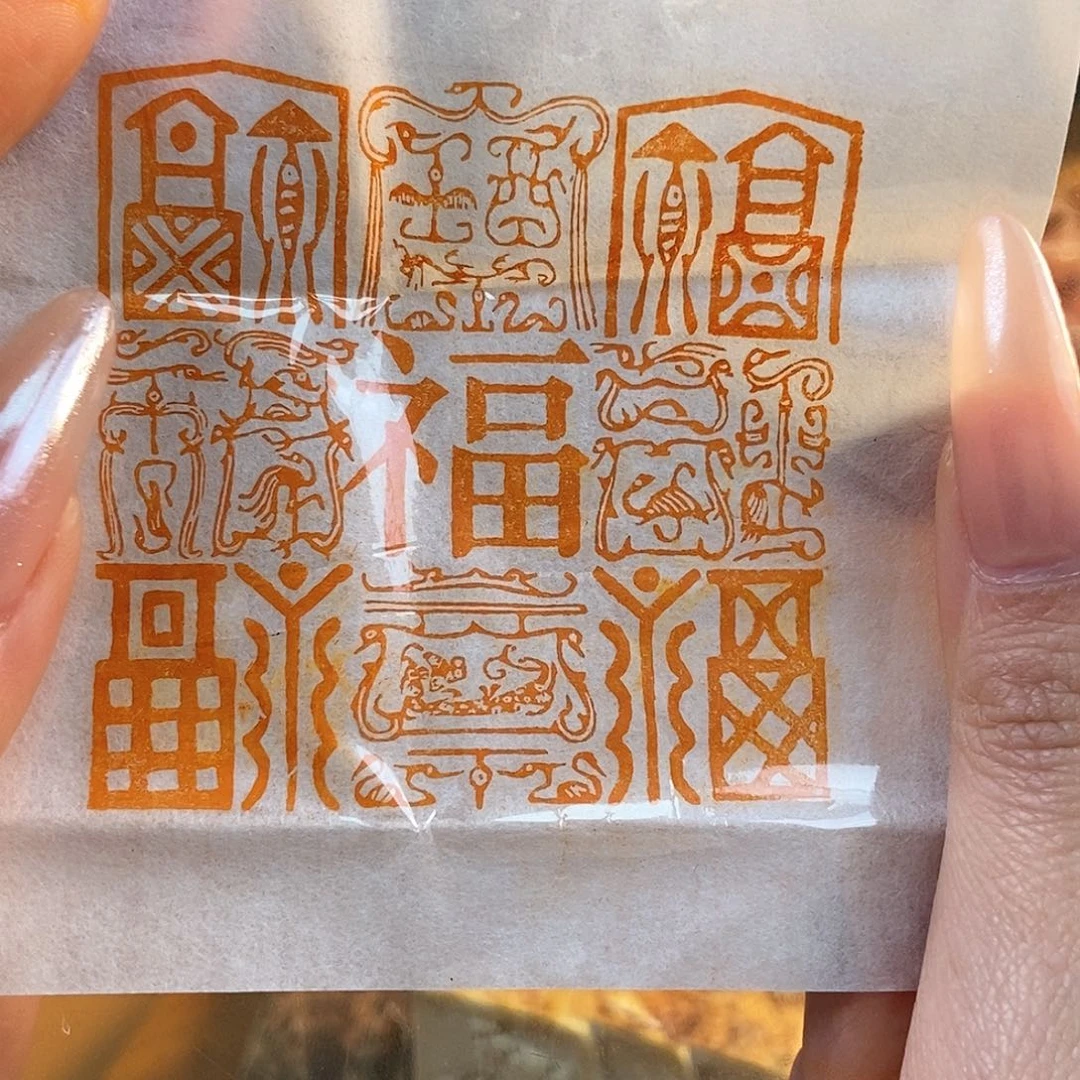 【闪购商品】寿山石印石6765 牧石书画篆刻作品