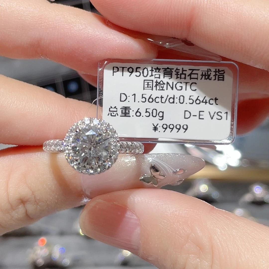 铂Pt950镶嵌实验室培育钻石1.5克拉卡家圆包 15#