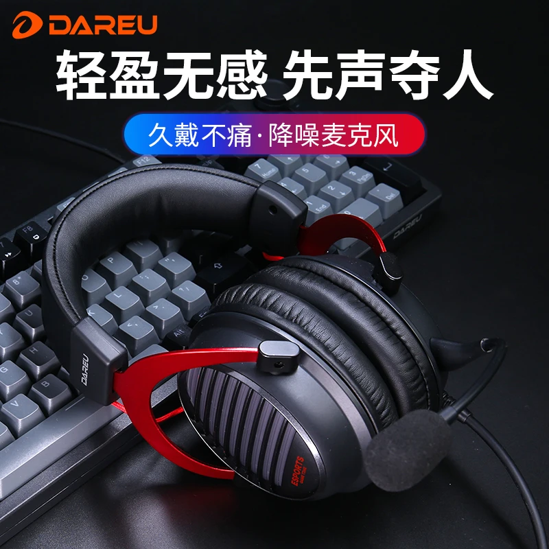 达尔优EH925max头戴式游戏耳机电竞吃鸡cf专用带麦克风话筒耳麦