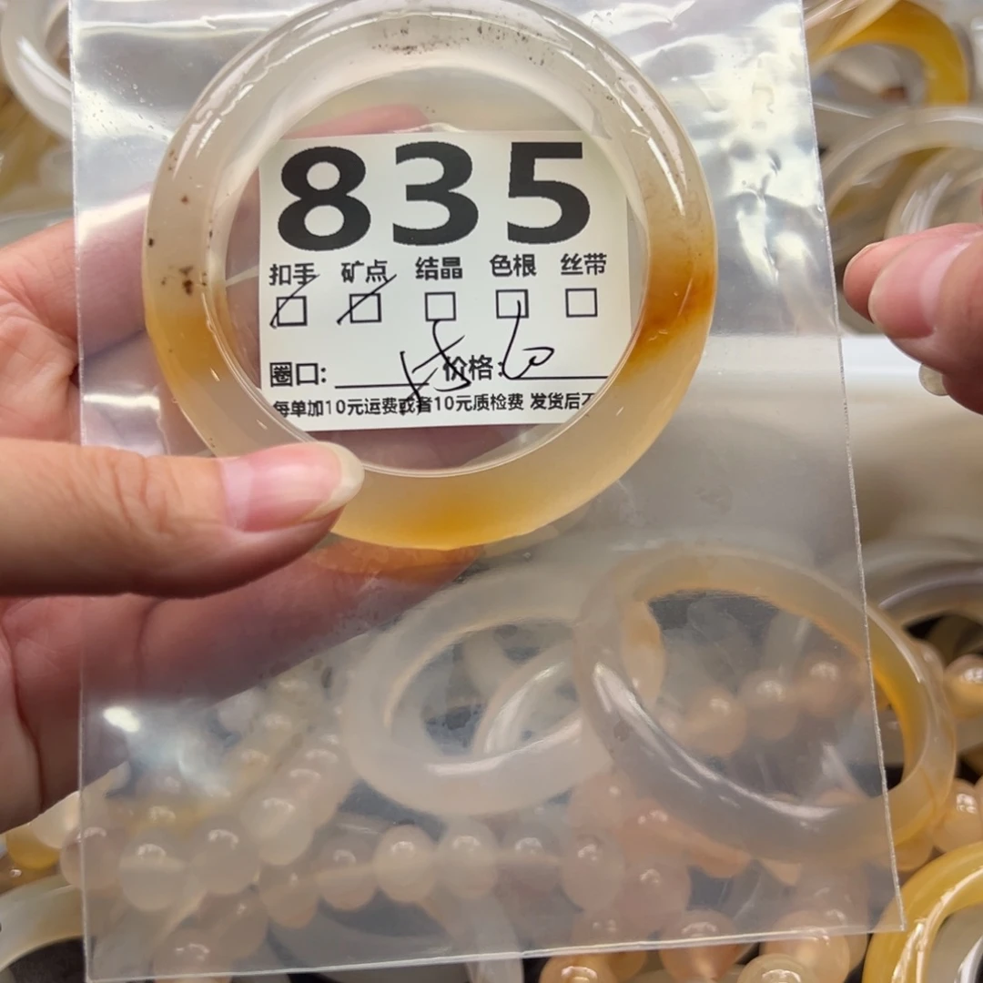 玛瑙/玉髓未镶嵌手镯835