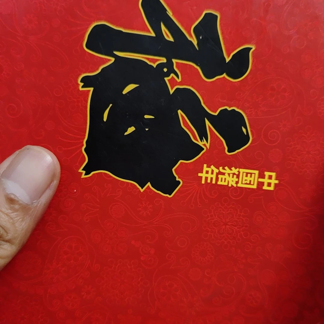 8001捆28399001捆