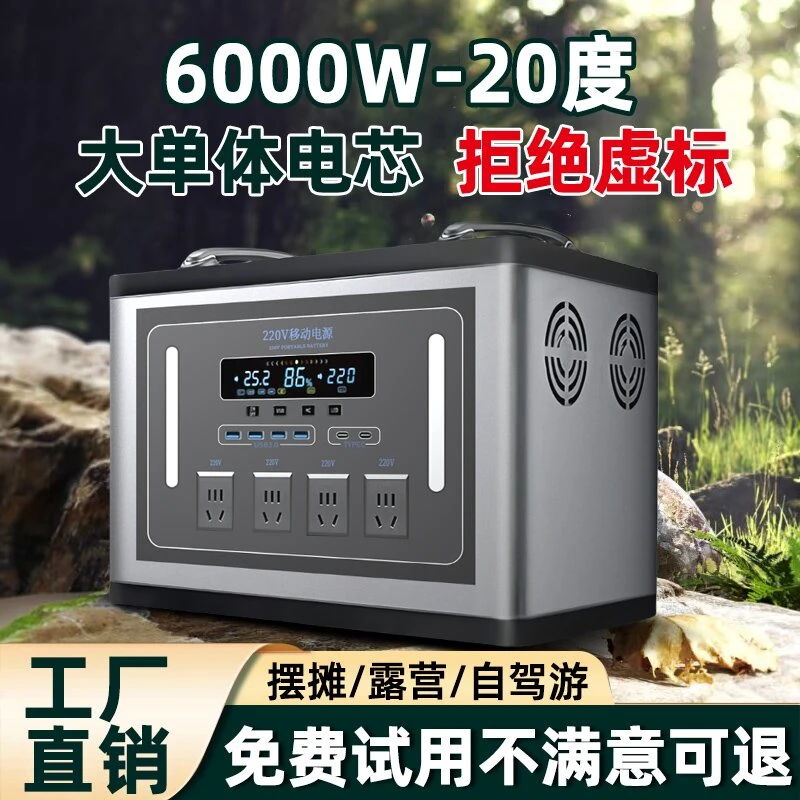 家庭户外移动电源大功率220v宁.德磷酸铁锂大容量自驾游露营蓄