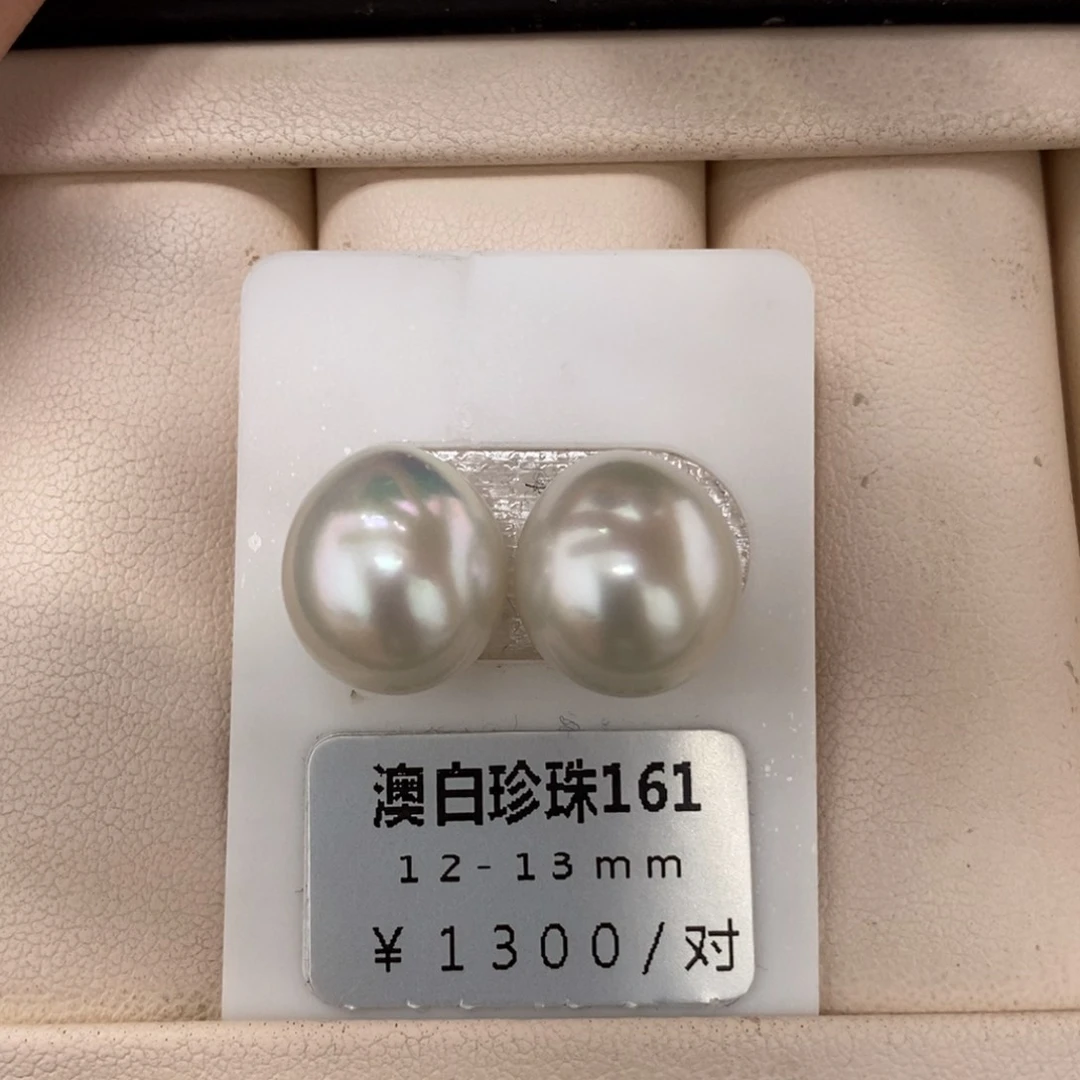 未镶嵌海水珍珠珠宝奇石
