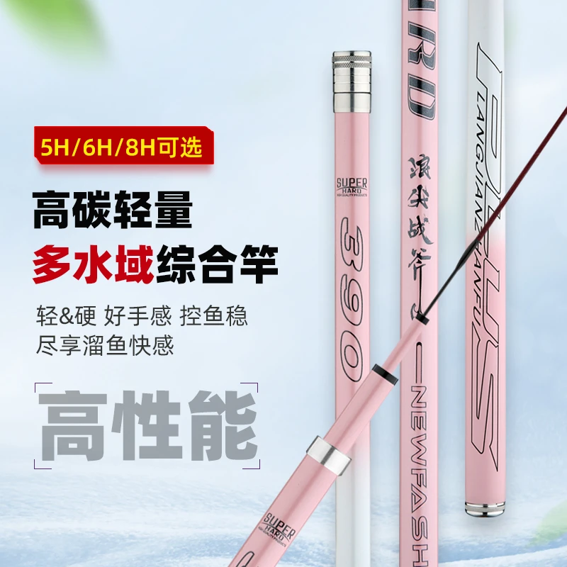【浪尖战斧】钓鱼竿手杆鲫鱼竿超轻超硬大物杆  供应仓