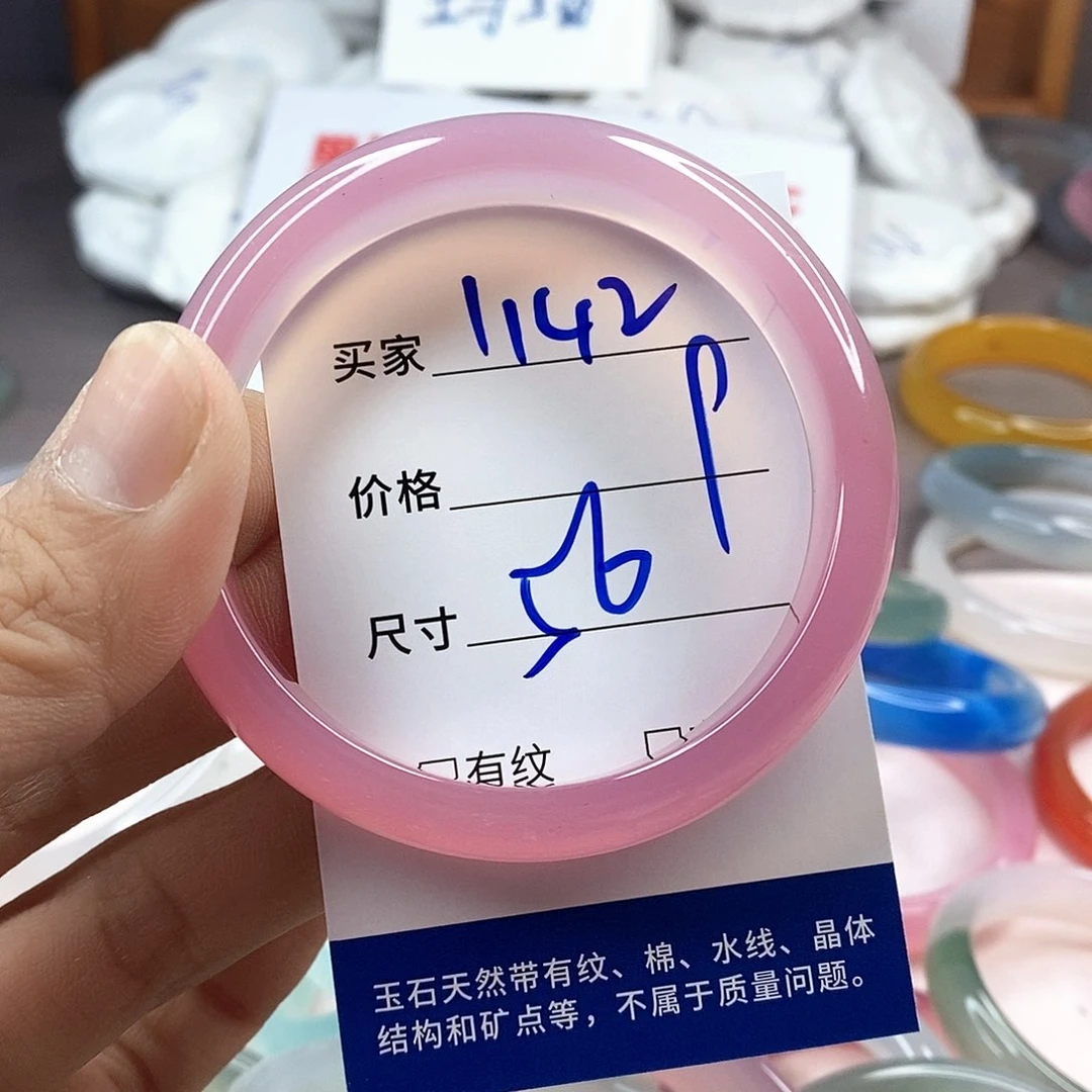 手镯玛瑙/玉髓未镶嵌1142