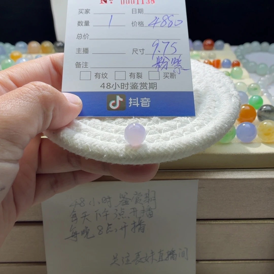 翡翠散珠天然翡翠A货卡9.75粉春紫1138