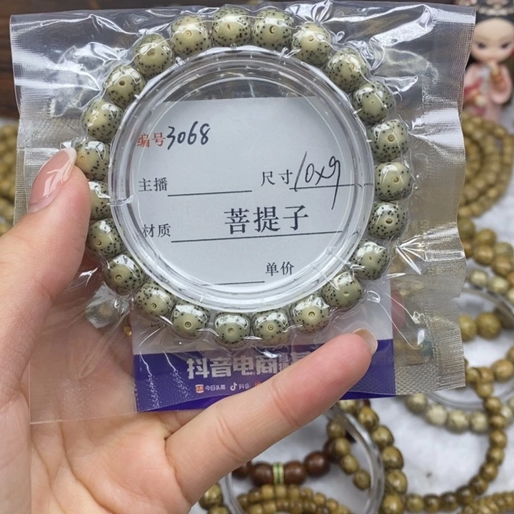 星月菩提手串10✖️9，3068