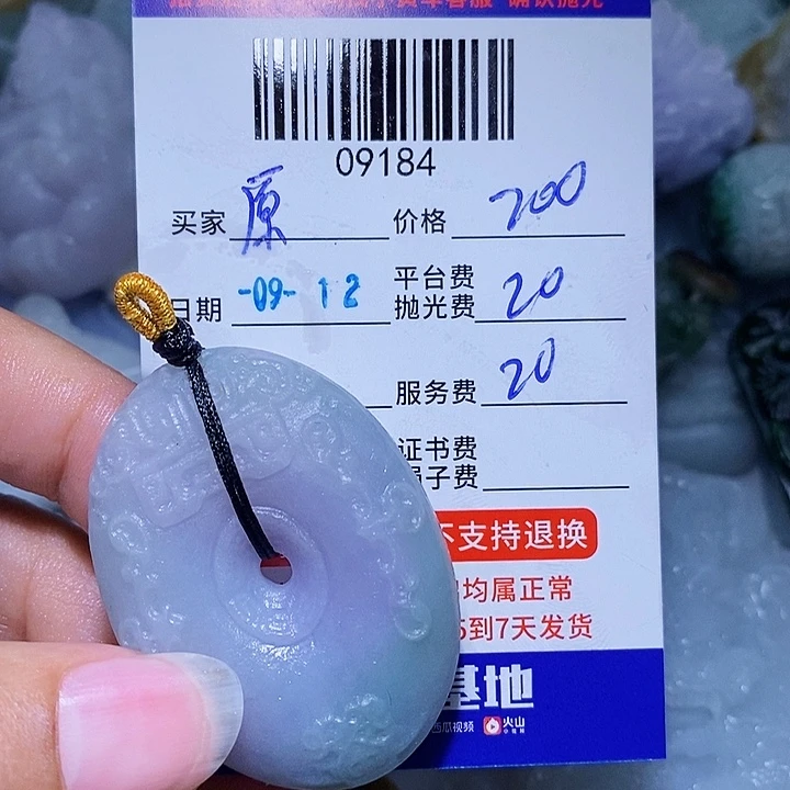 原***舍未镶嵌定制翡翠天光墟翡翠市场现金代购