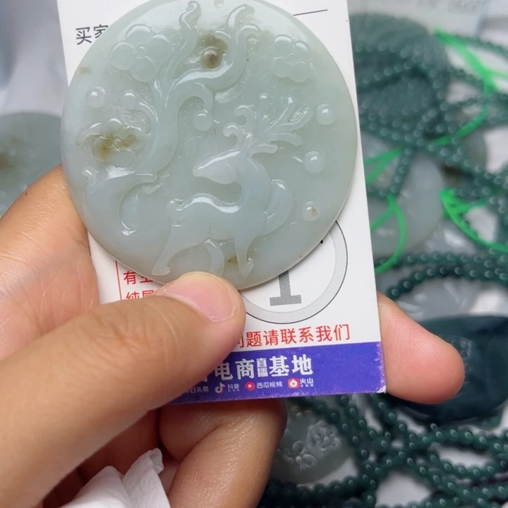 颈饰未镶嵌翡翠挂件