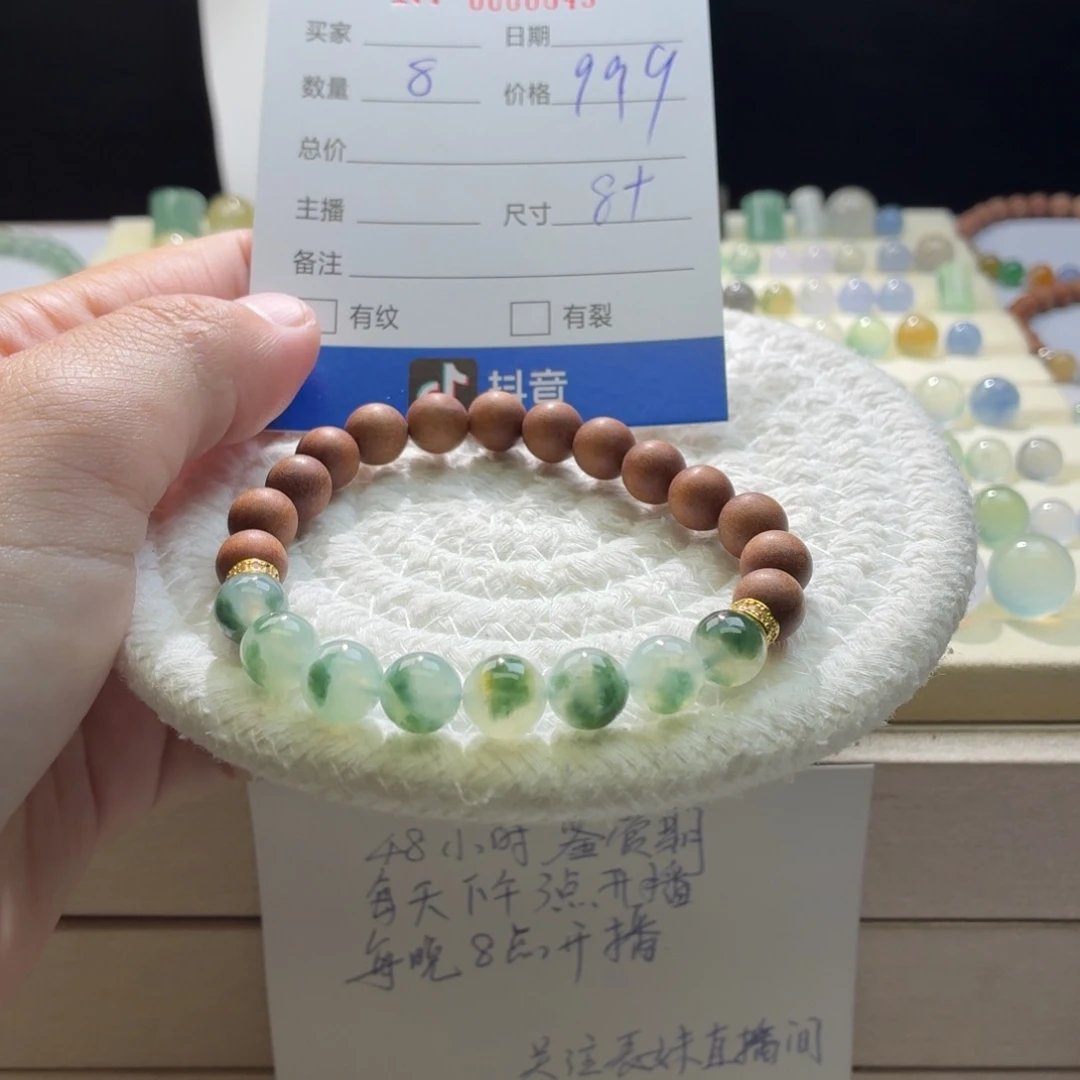 散珠翡翠天然翡翠A货卡8➕飘花特价一首价0843