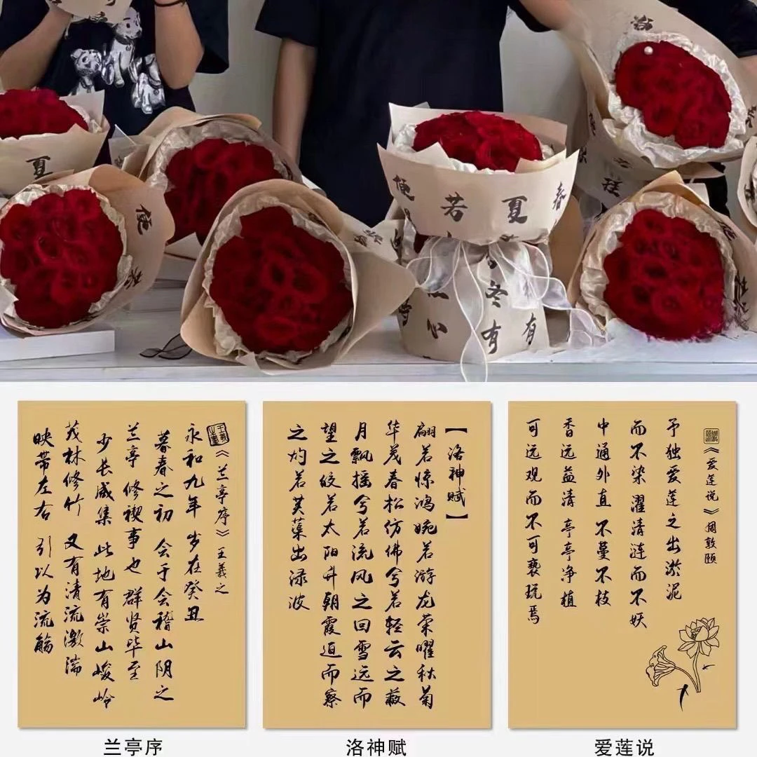 防水中国风书法包装纸兰亭序新中式花束时尚复古包花纸鲜花礼品