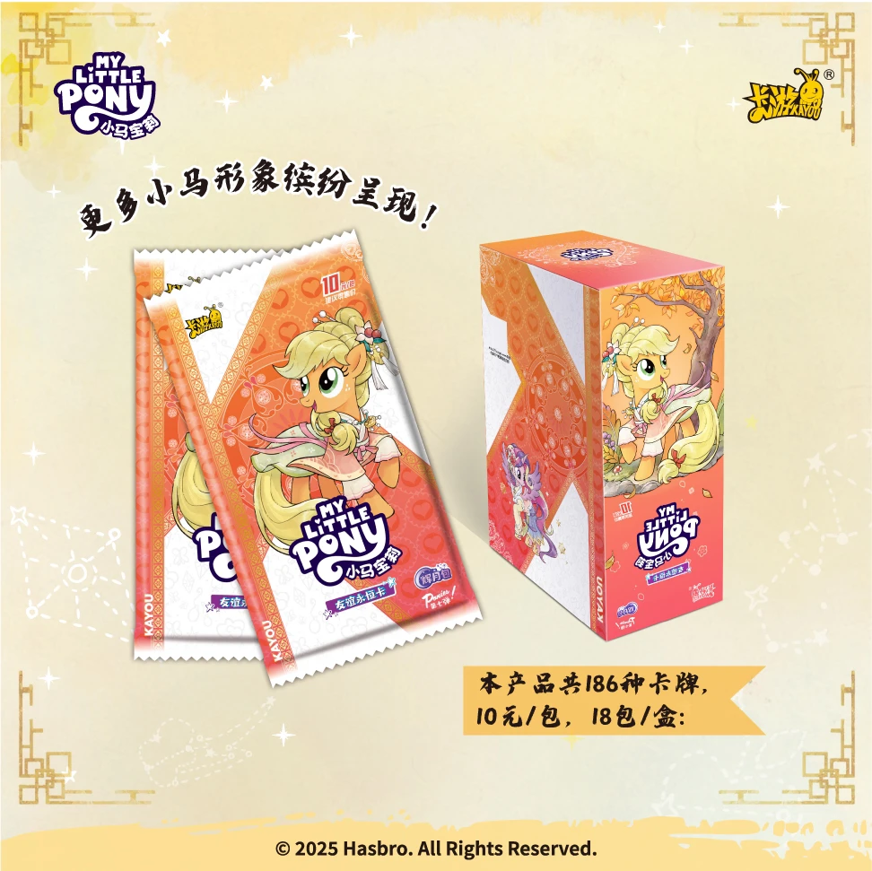 卡游 【强娶】辉月7-小马宝莉-友谊永恒 收藏卡牌