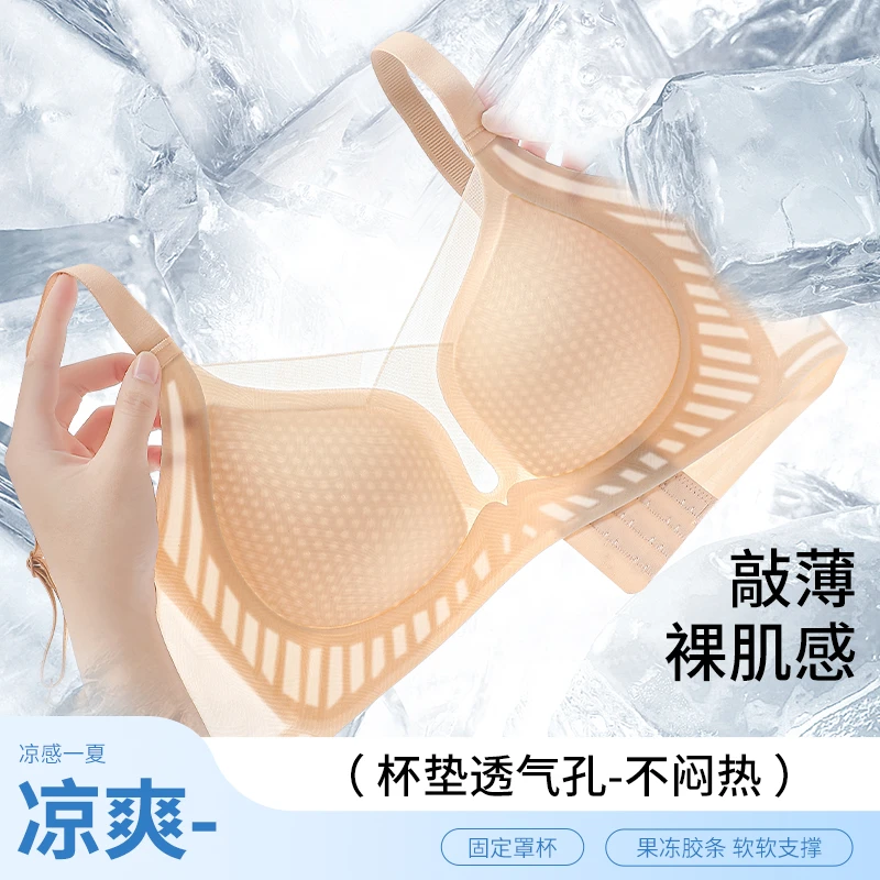 【欧若风透氧杯】显瘦轻薄无钢圈内衣冰丝调整型防下垂文胸罩K0218