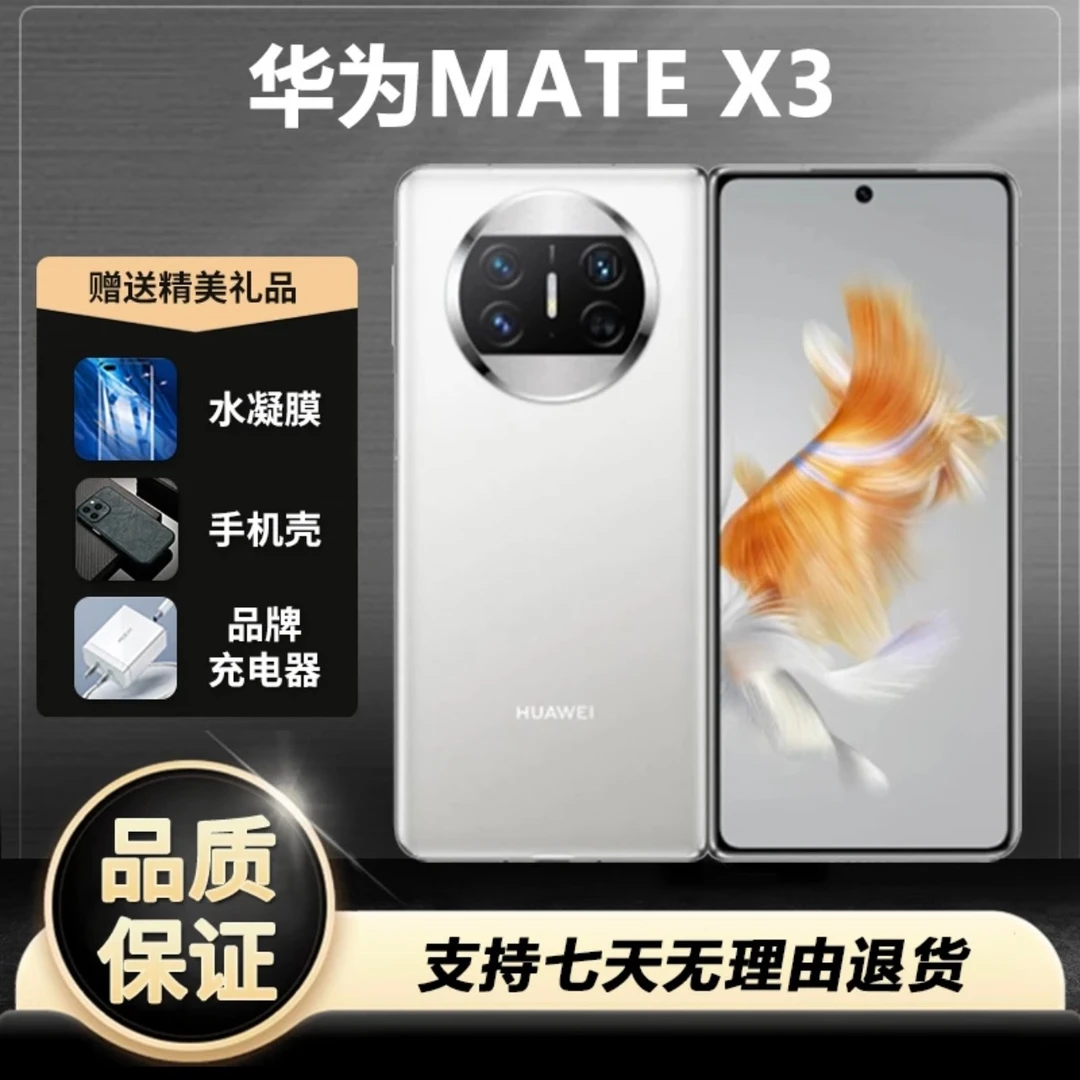 准新品 Huawei/华为 matex3轻薄折叠双卡全网通手机分期严选优品