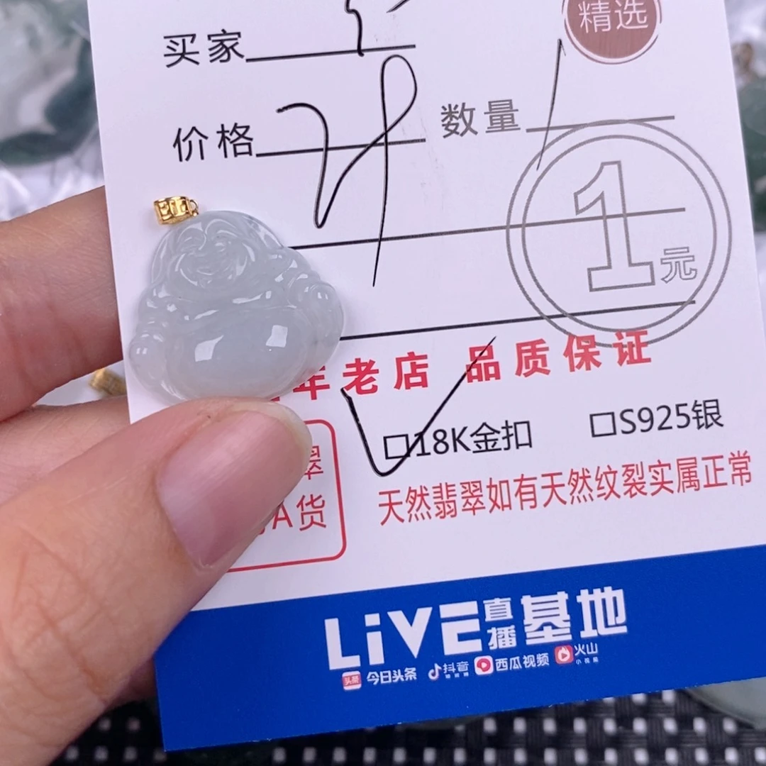 福***丫翡翠18K金镶嵌颈饰挂件