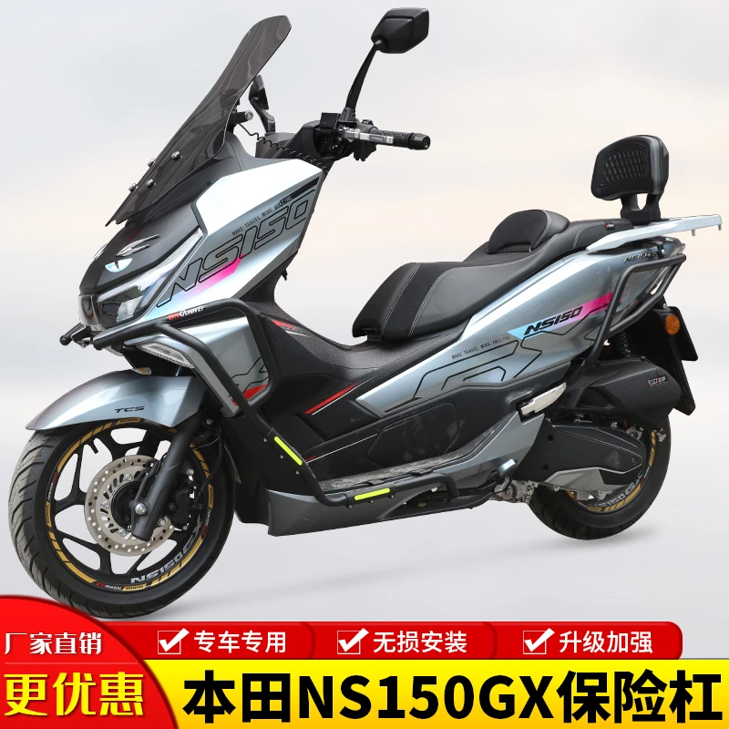 适用本田NS150GX护杠保险杠摩托车全车防侧摔防撞排气杠改装配件