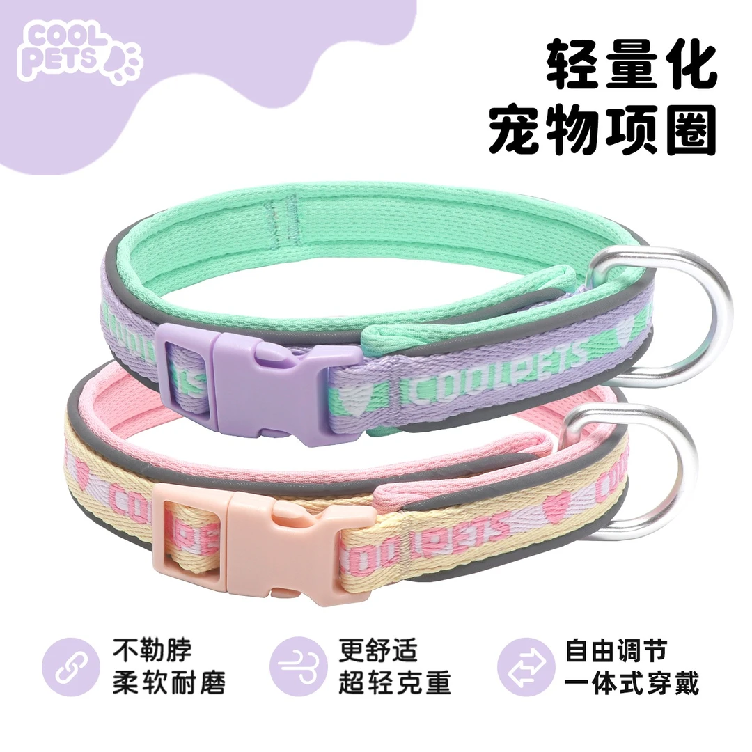 COOLPETS狗狗项圈防挣脱大中小型犬撞色可调节防勒脖猫狗宠物脖圈