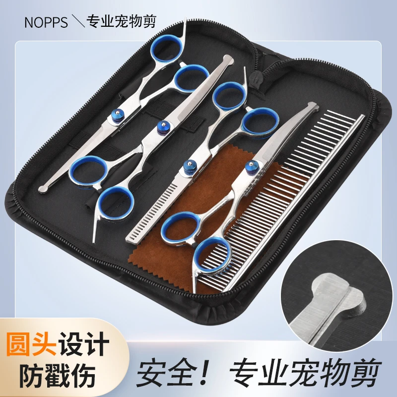 宠物剪刀美容工具专业修毛剪狗毛弯剪子狗狗泰迪剪毛理发神器