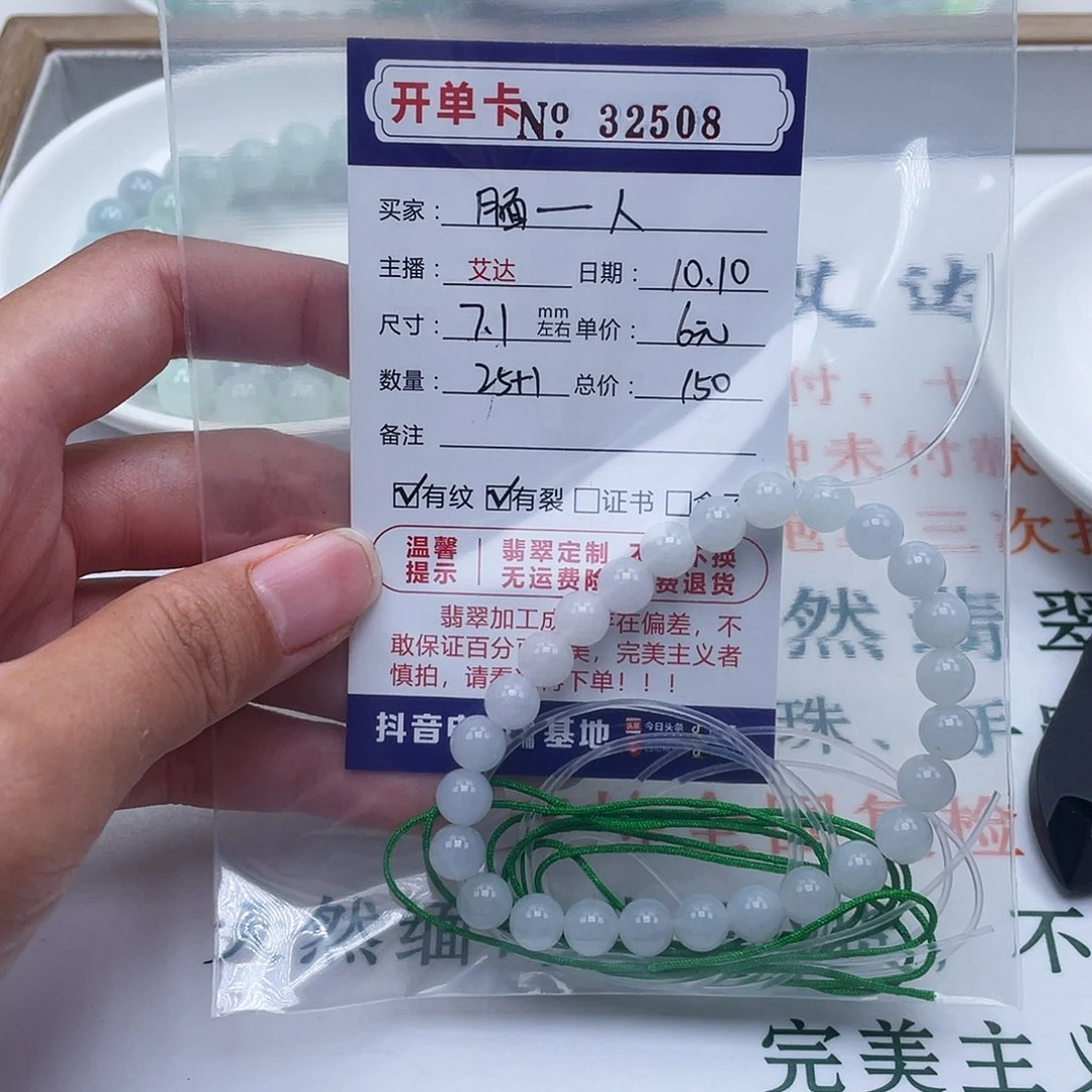 腼***人翡翠未镶嵌手链天然翡翠