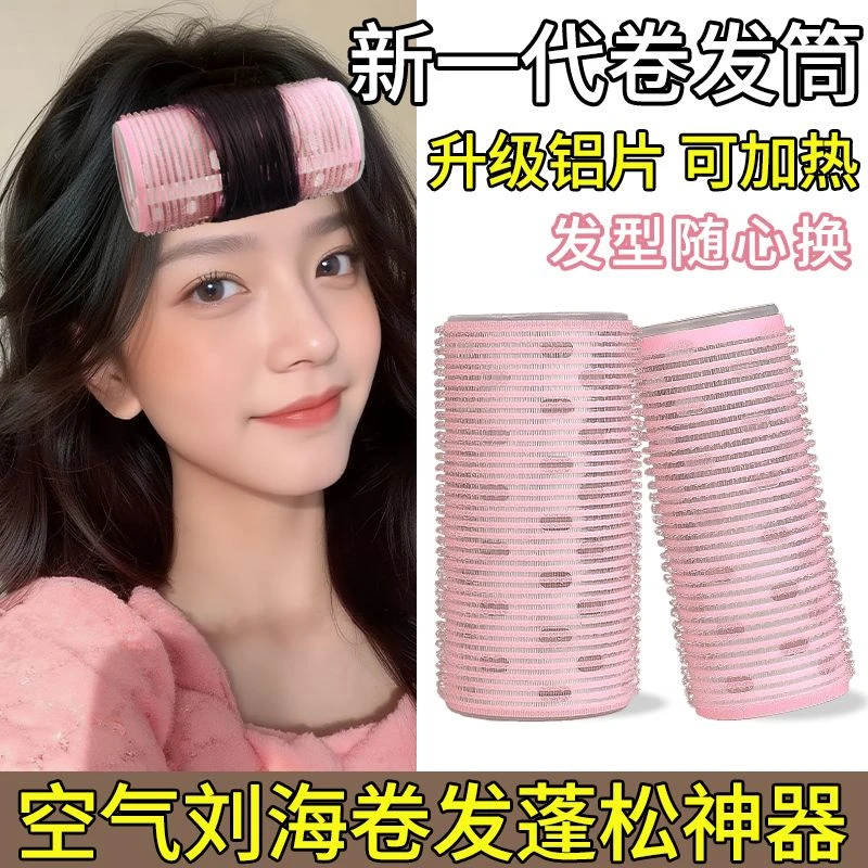 空气刘海卷发筒八字刘海发夹女前额定型神器蓬松高颅顶卷发筒大号