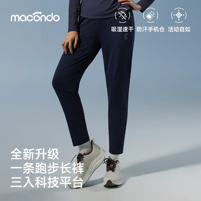 马孔多跑步针织长裤9代 后兜防汗手机仓吸湿速干超轻跑步训练长裤