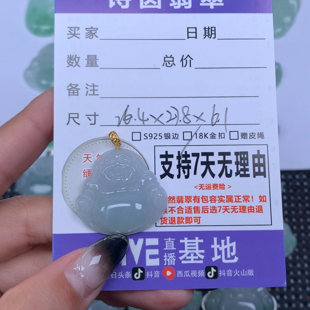 翡翠未镶嵌颈饰天然