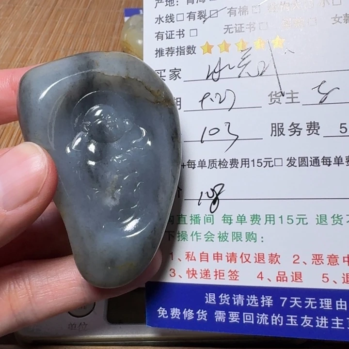 冰***糖和田玉未镶嵌挂件