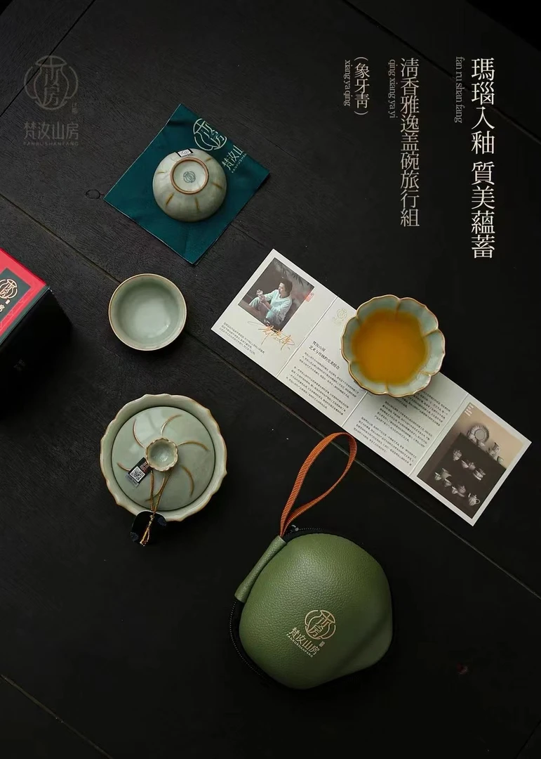 梵汝山房青一盖碗+三杯复古陶瓷家用茶具